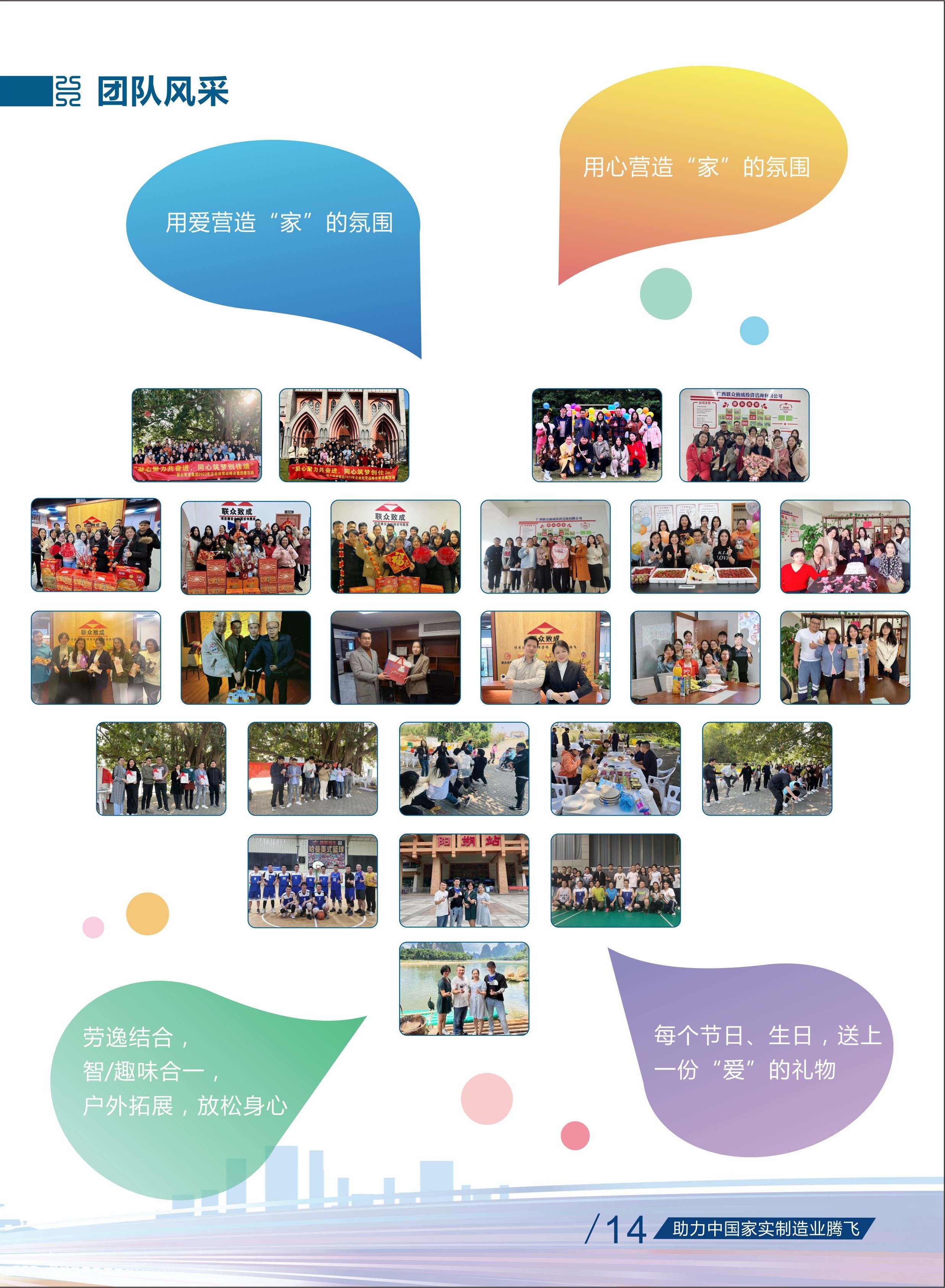 聯(lián)眾致成畫冊20230511_頁面_8 - 副本.jpg